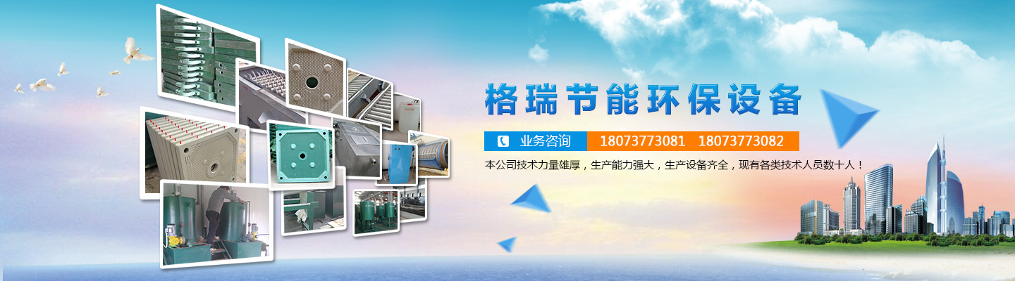 益陽(yáng)市格瑞節(jié)能環(huán)保設(shè)備有限公司-設(shè)計(jì)，制造，研發(fā)